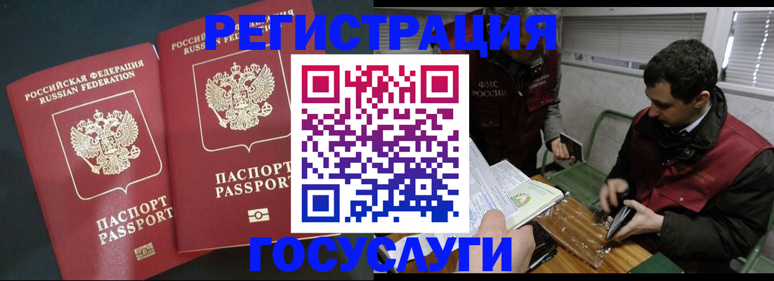 прописка паспорт в Алейске