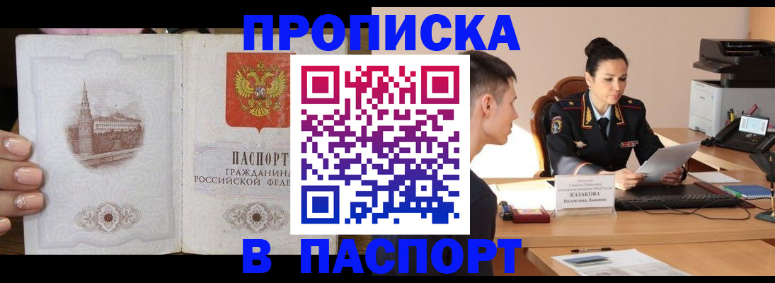 временная регистрация поиск в Алейске