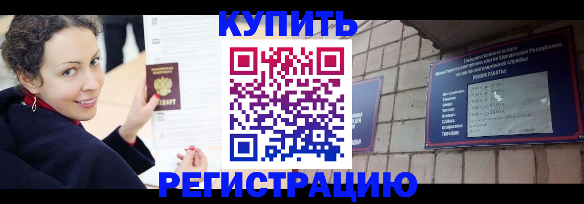 регистрация по договору с нашей компанией в Алейске
