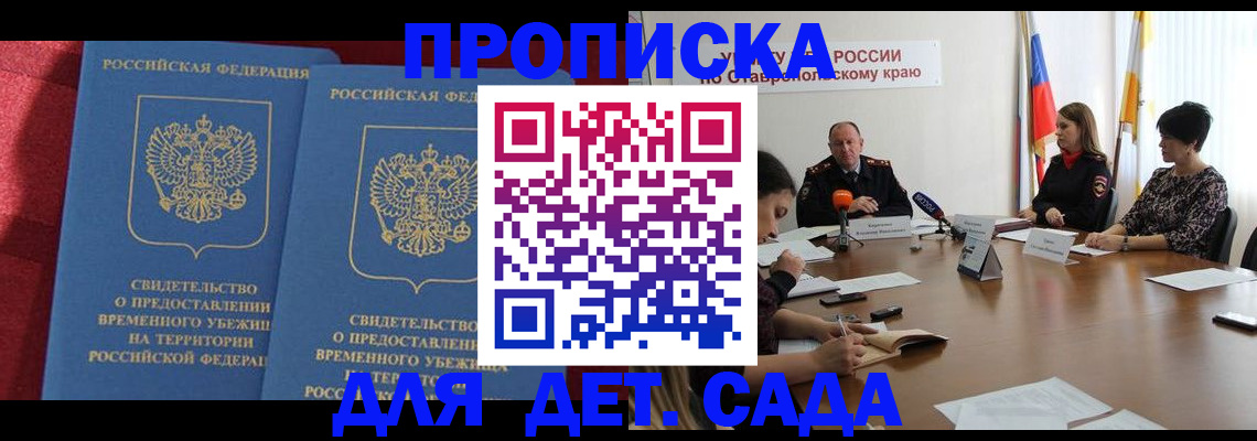 временная регистрация госуслуги в Алейске